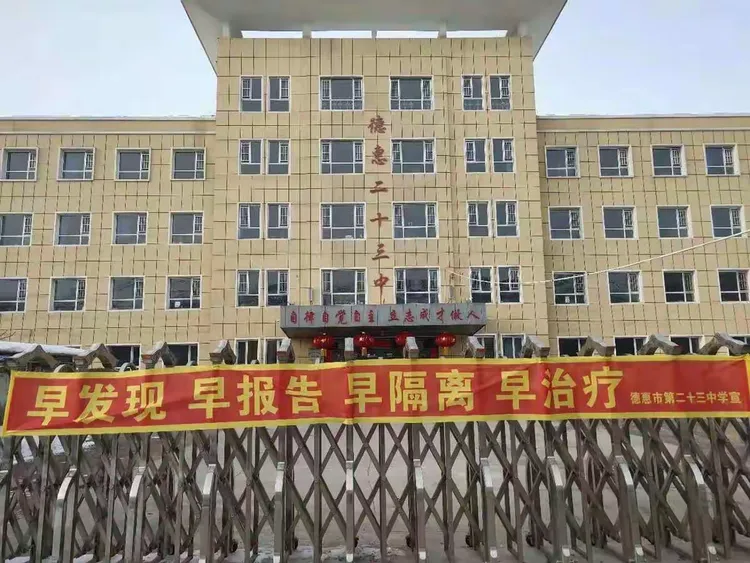 【长春德惠最新疫情消息