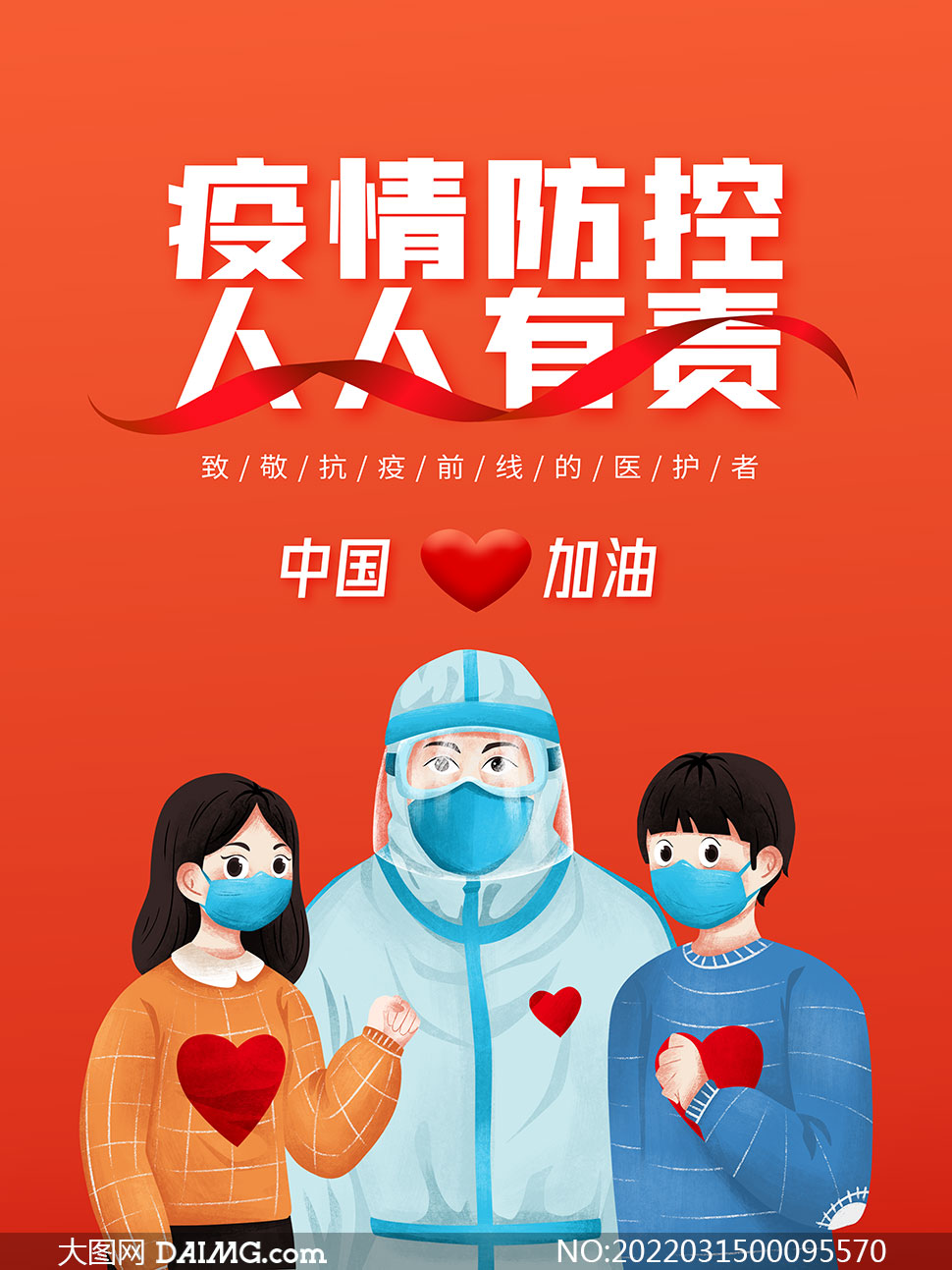 新冠疫情宣传语谐音梗】