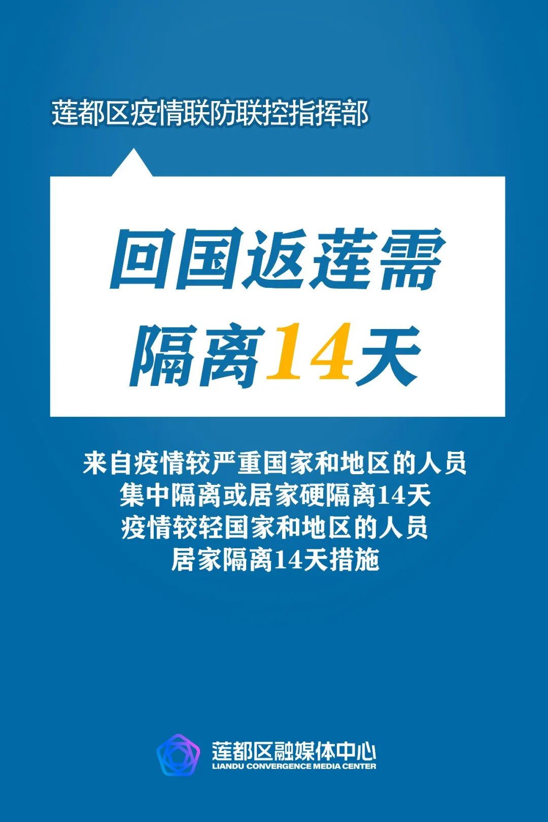 【疫情防控温馨提示函/关于疫情防控温馨告知】