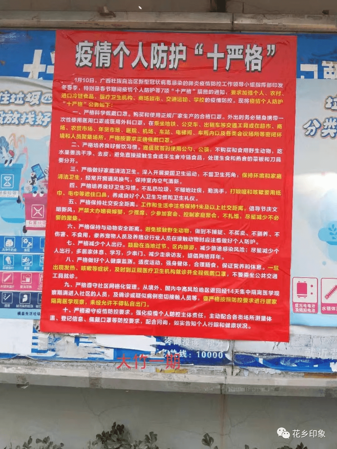 【小区疫情防控广播录音/小区疫情防控广播录音内容】