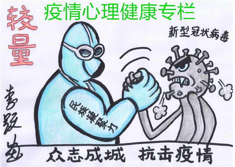 【面对疫情的心理疏导，面对疫情心理疏导的重要作用】