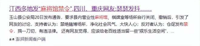 【疫情会关闭麻将馆吗/疫情会关闭麻将馆吗最新消息】