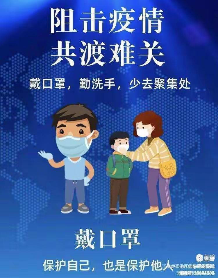 【疫情期间居家安全儿歌