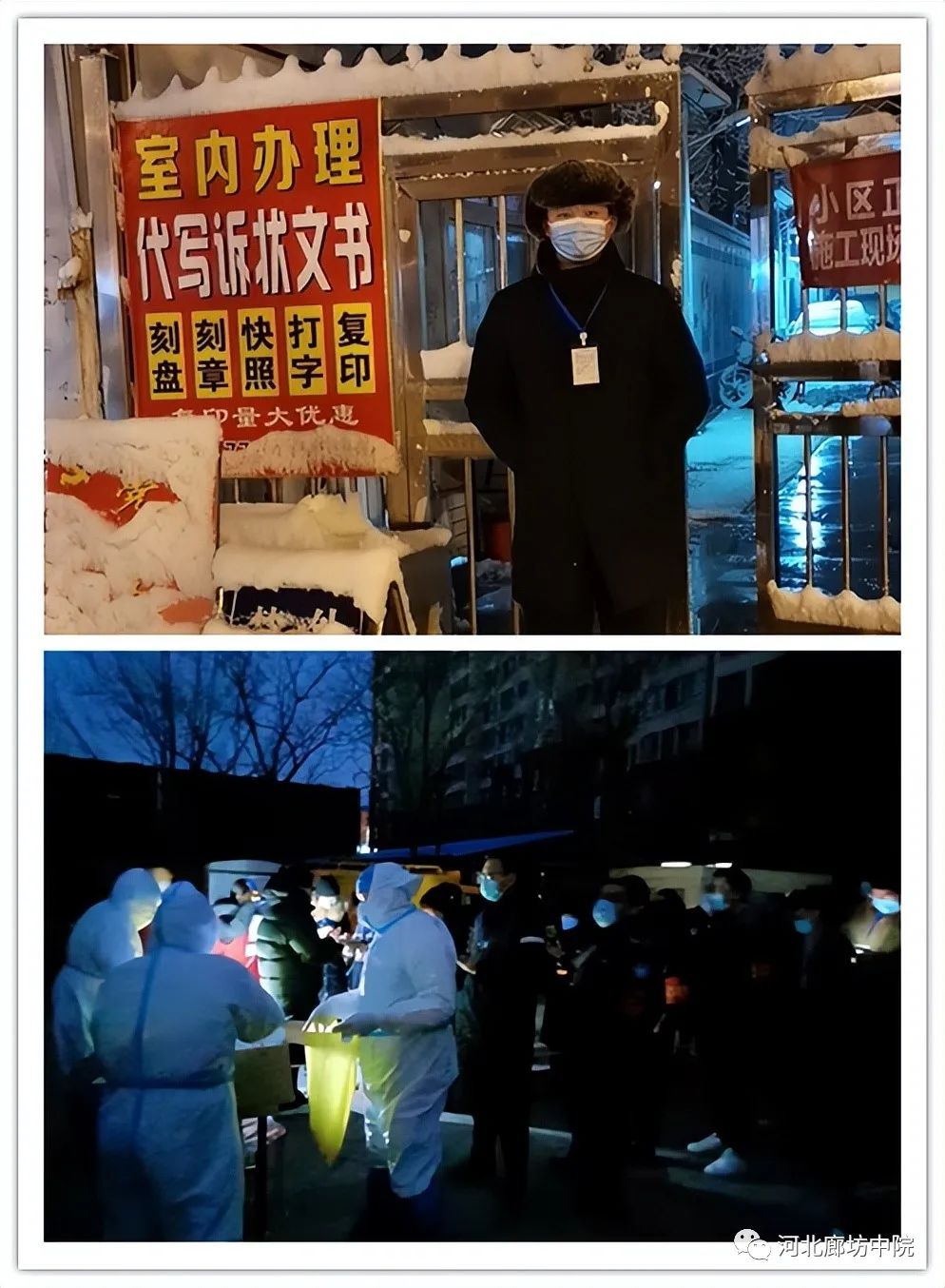 【廊坊疫情最新消息香河_廊坊疫情最新消息香河封城了吗】 【廊坊疫情最新消息香河_廊坊疫情最新消息香河封城了吗】