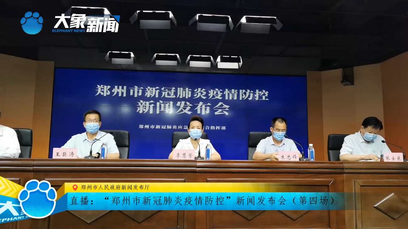【郑州市疫情最新报告/郑州市疫情最新情况分布】 【郑州市疫情最新报告/郑州市疫情最新情况分布】