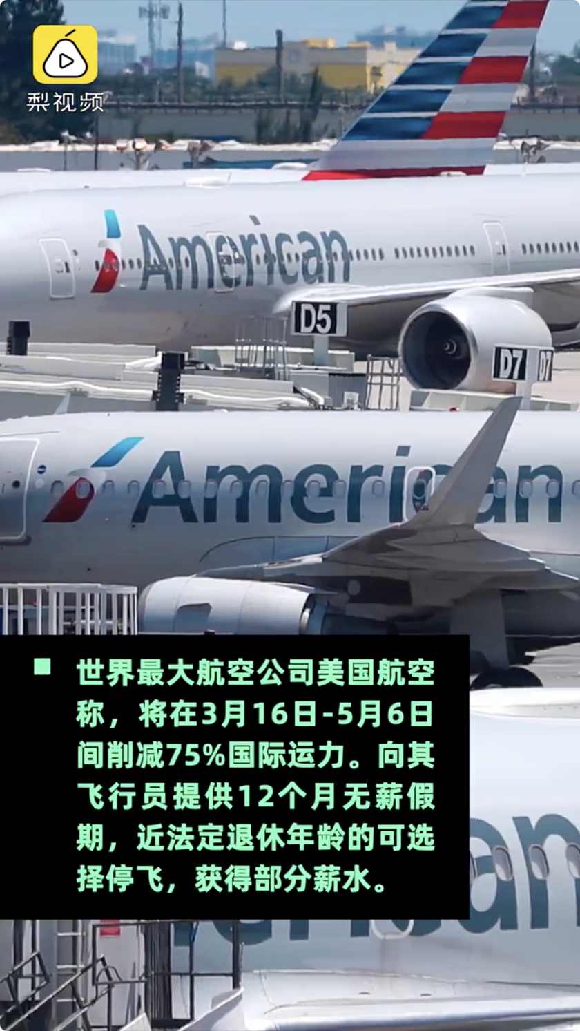 国际最大的航空公司排名】