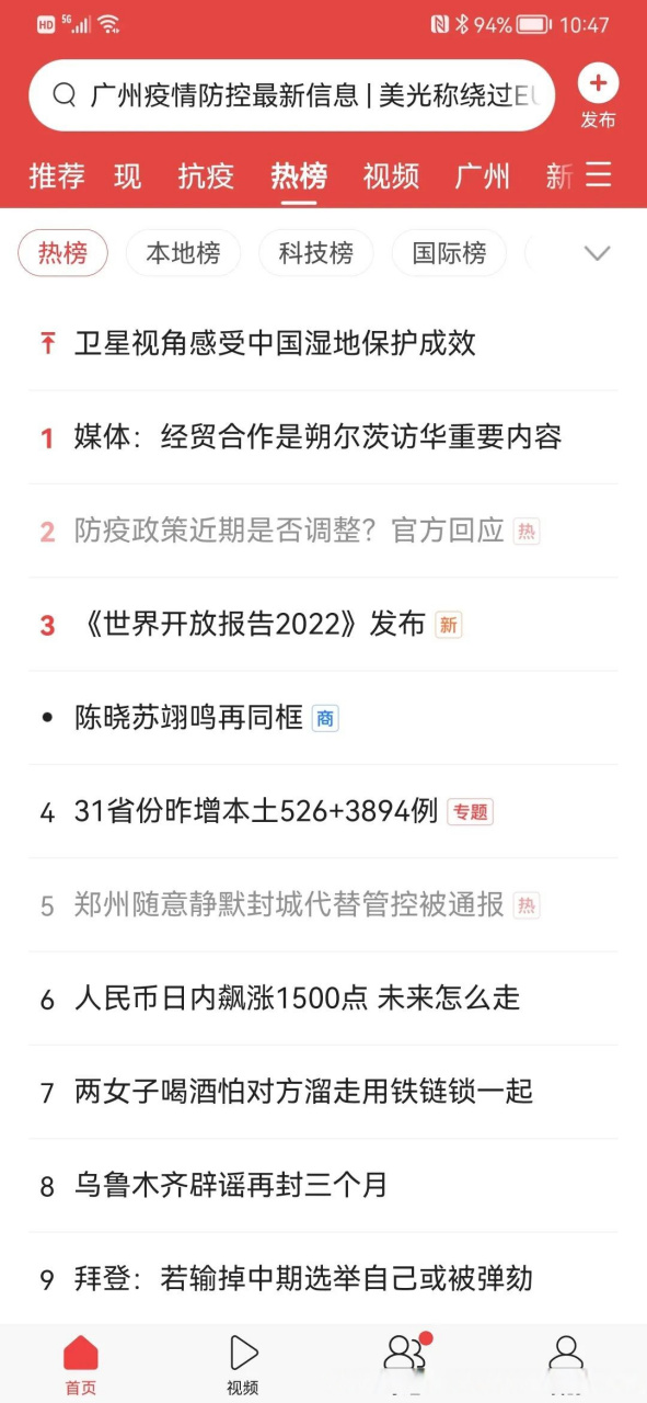 【疫情最新头条新闻/疫情最新头条新闻联播】