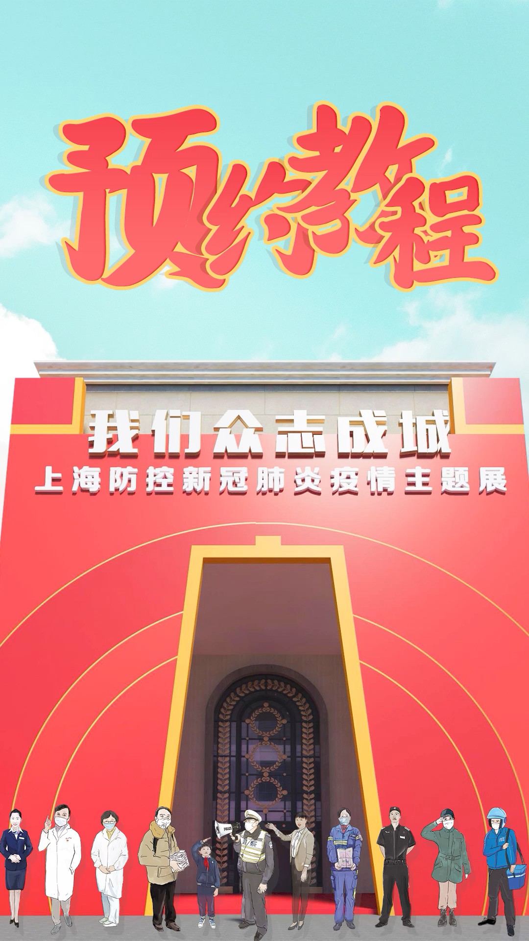 【会展服务中心疫情防控,会展服务中心疫情防控工作方案】