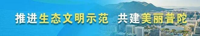 【舟山疫情最新通知今天，舟山疫情最新数据消息今天】