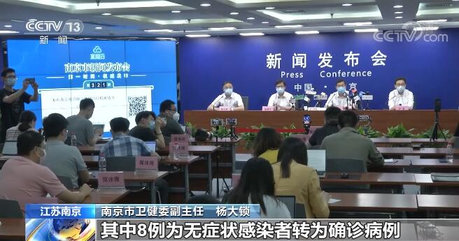 江苏最近疫情通报】