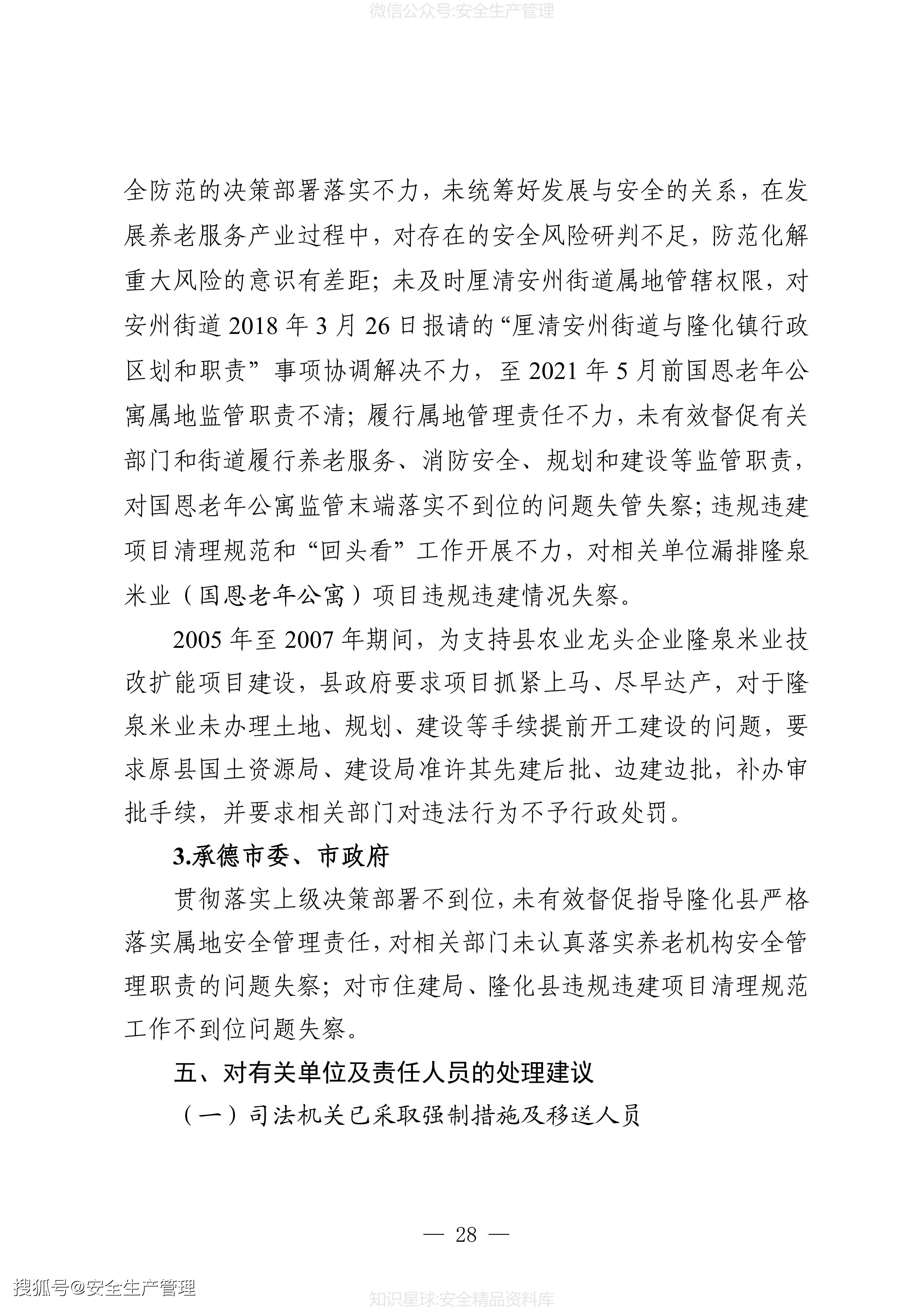 【河北承德疫情最新通报,河北承德新冠肺炎最新消息】 【河北承德疫情最新通报,河北承德新冠肺炎最新消息】