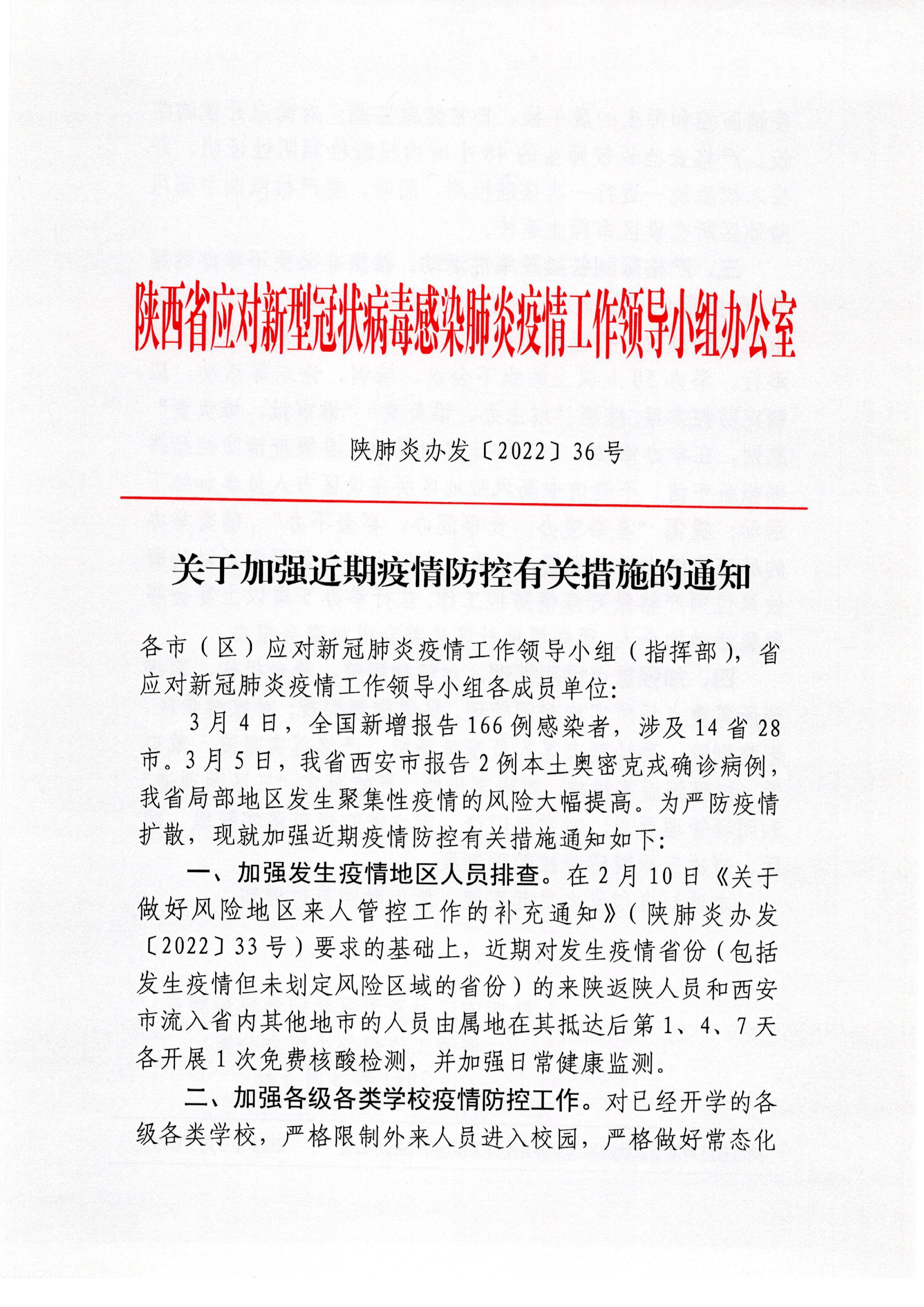 【保定疫情防控最新通知,保定疫情防控最新通知今天】