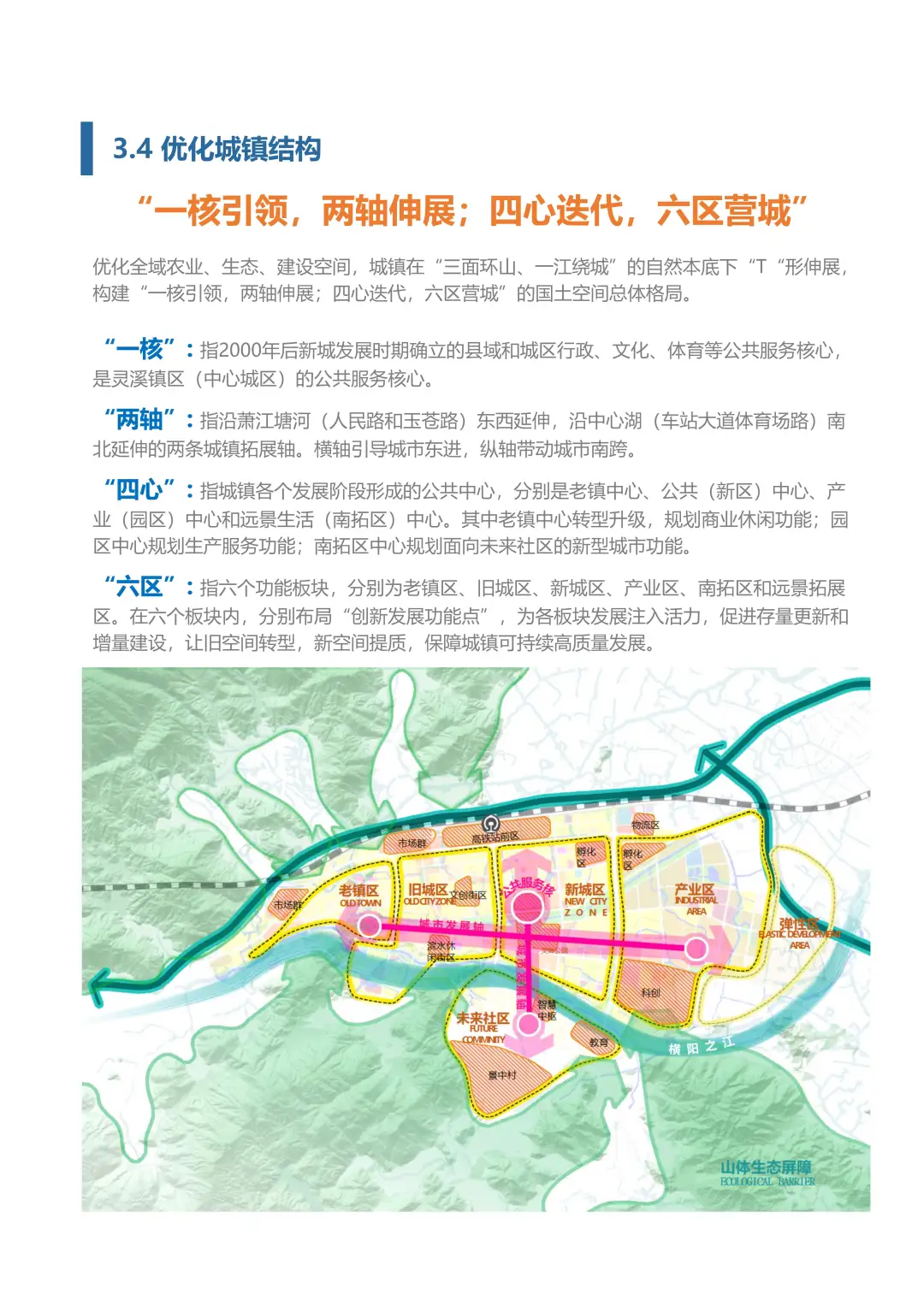 【苍南疫情最新消息/苍南县新型冠状病毒最新消息】