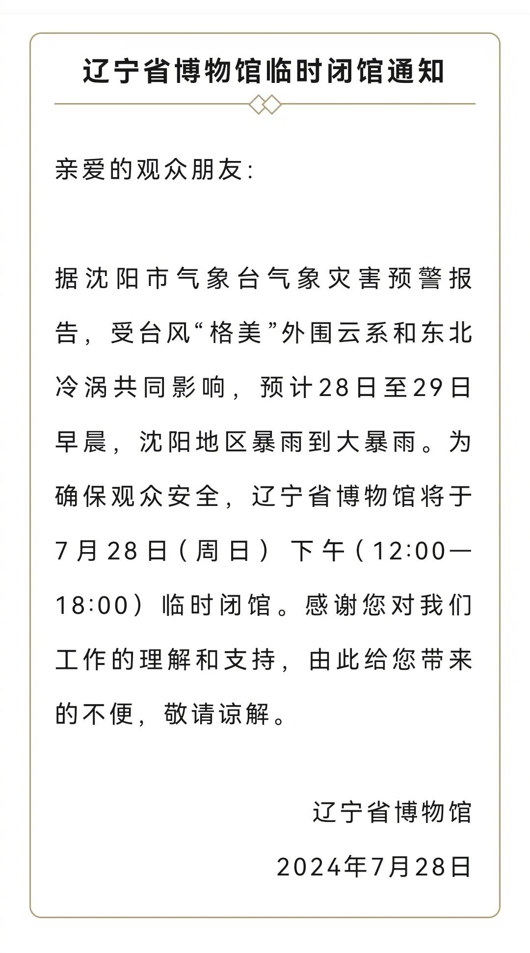 【沈阳最新疫情通报今天/沈阳最新疫情最新消息确诊几例】 【沈阳最新疫情通报今天/沈阳最新疫情最新消息确诊几例】