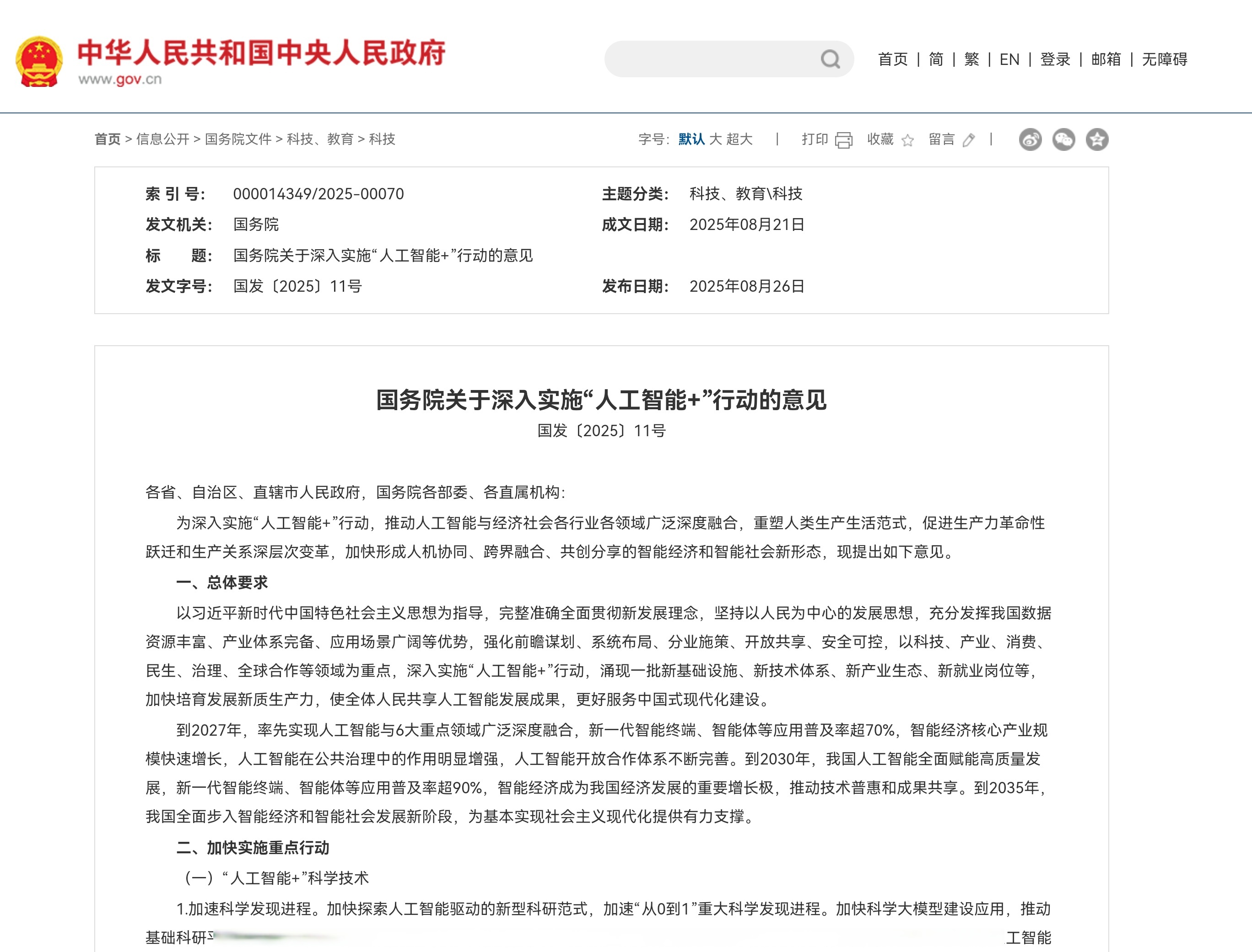 【国内疫情防控政策调整_国内疫情防控政策调整了吗】 【国内疫情防控政策调整_国内疫情防控政策调整了吗】