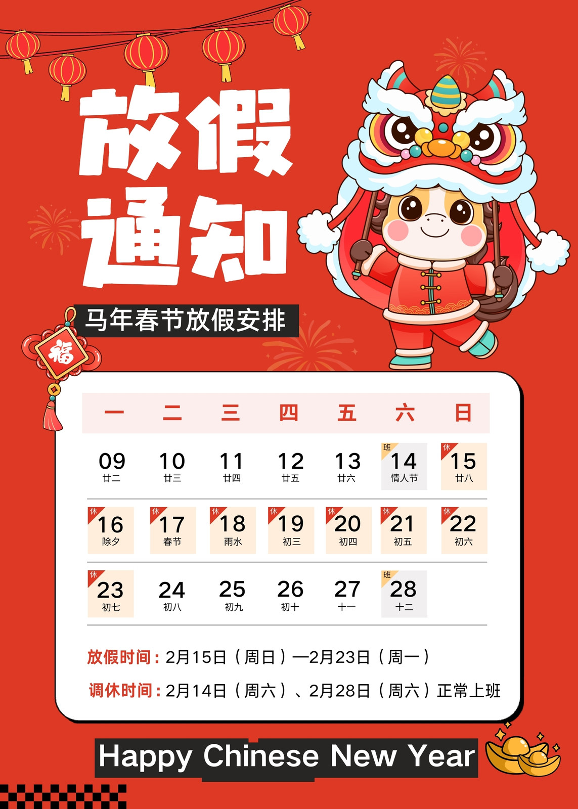 2021春节放假通知 疫情】 2021春节放假通知 疫情】