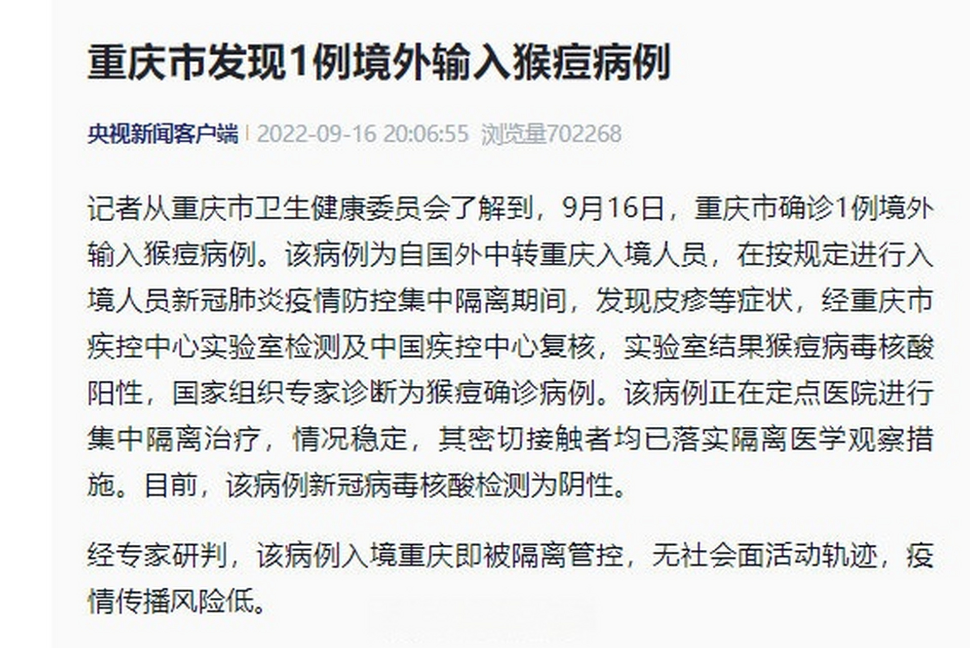 【2020重庆疫情,2020重庆疫情复工文件】 【2020重庆疫情,2020重庆疫情复工文件】