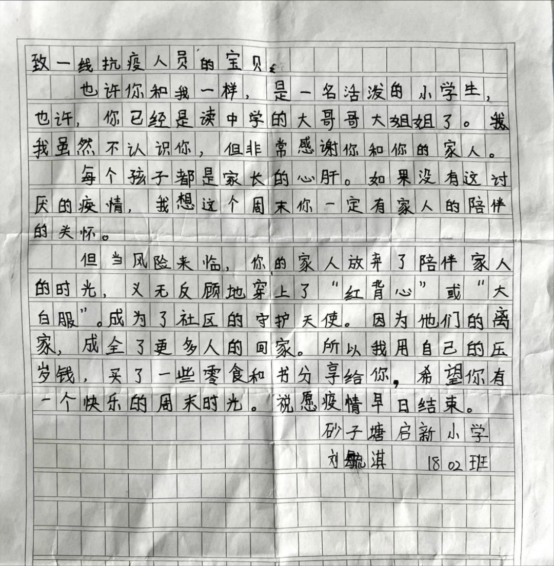 【疫情作文300字小学生,关于疫情的小学生三百字作文】