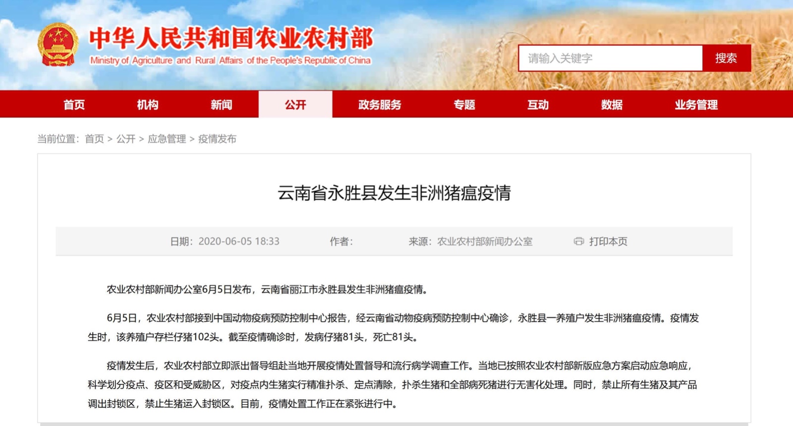 【丽江有疫情么_丽江有疫情么现在】