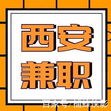 【西安疫情防控员兼职,西安疫情防控员兼职招聘】