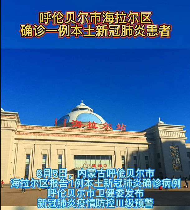 【东北疫情最新数据 【东北疫情最新数据