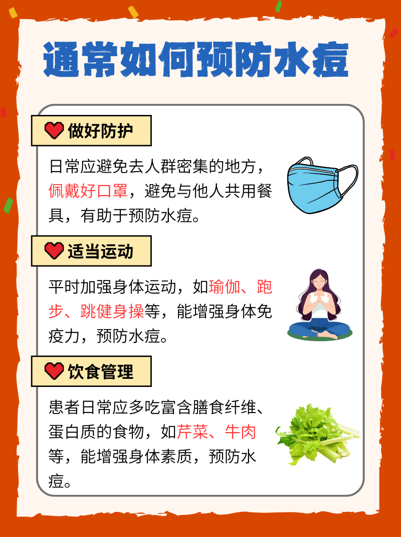 疫情安全防护措施及相关知识15条】 疫情安全防护措施及相关知识15条】