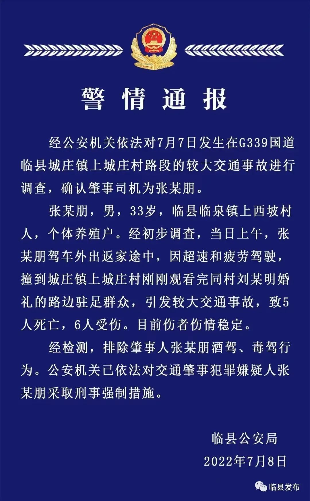 国内最新疫情消息实时更新】