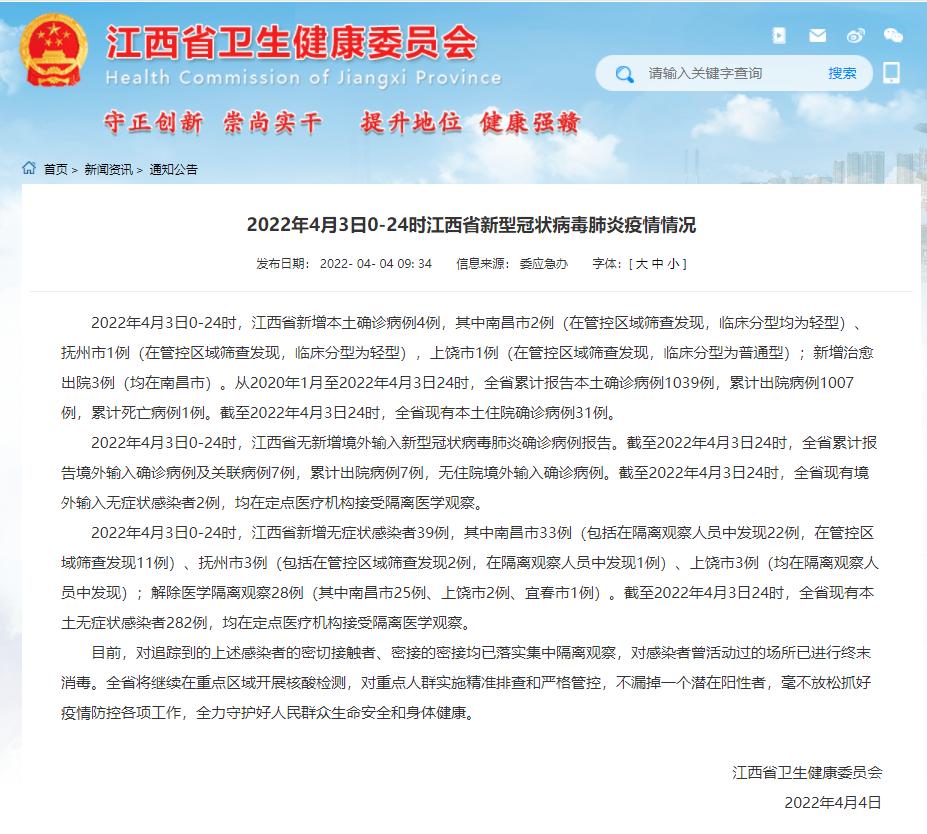 国内最新疫情消息实时更新】