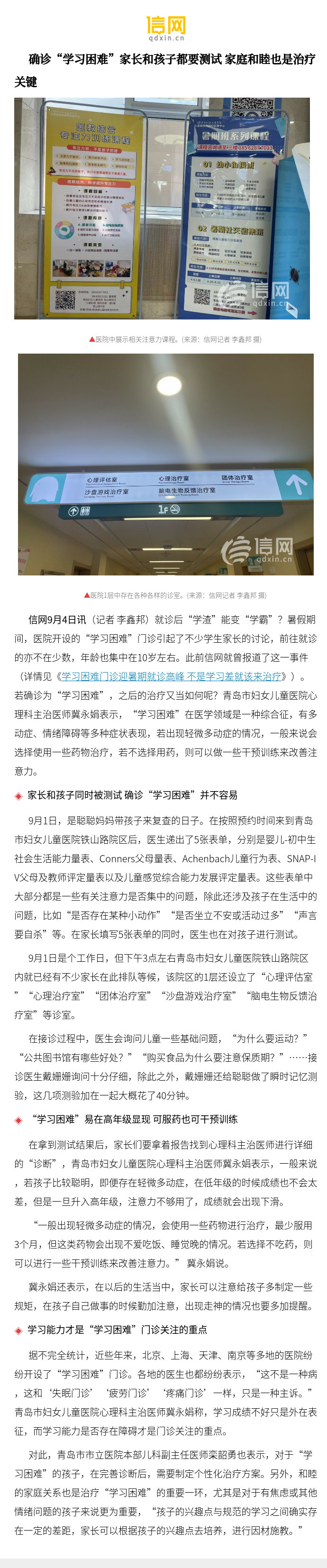 【疫情学习感悟,疫情感悟心得体会】