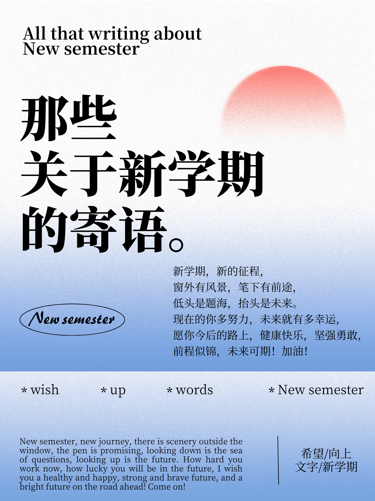 【疫情幼儿园开学寄语/疫情幼儿园开学寄语简短】