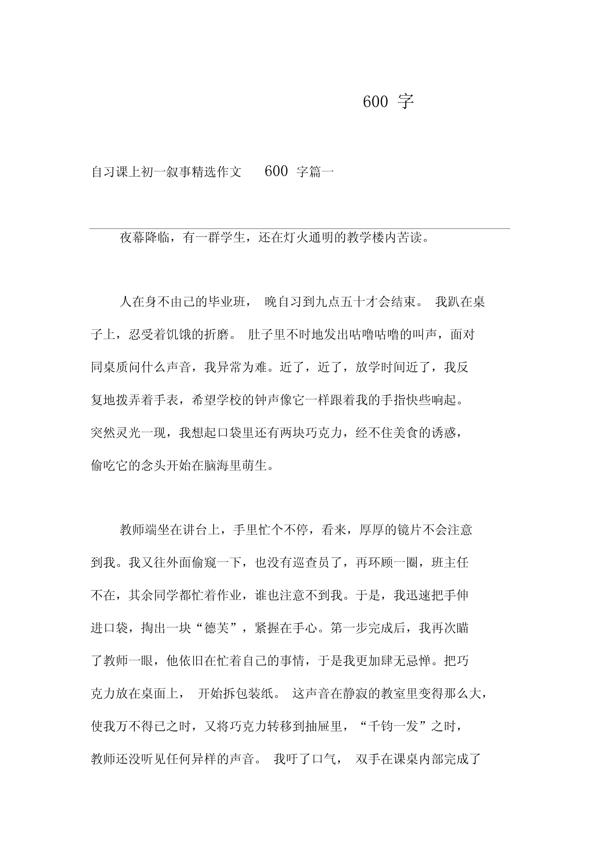 【防疫情作文600字初一_2020年关于防疫情的作文600字】 【防疫情作文600字初一_2020年关于防疫情的作文600字】