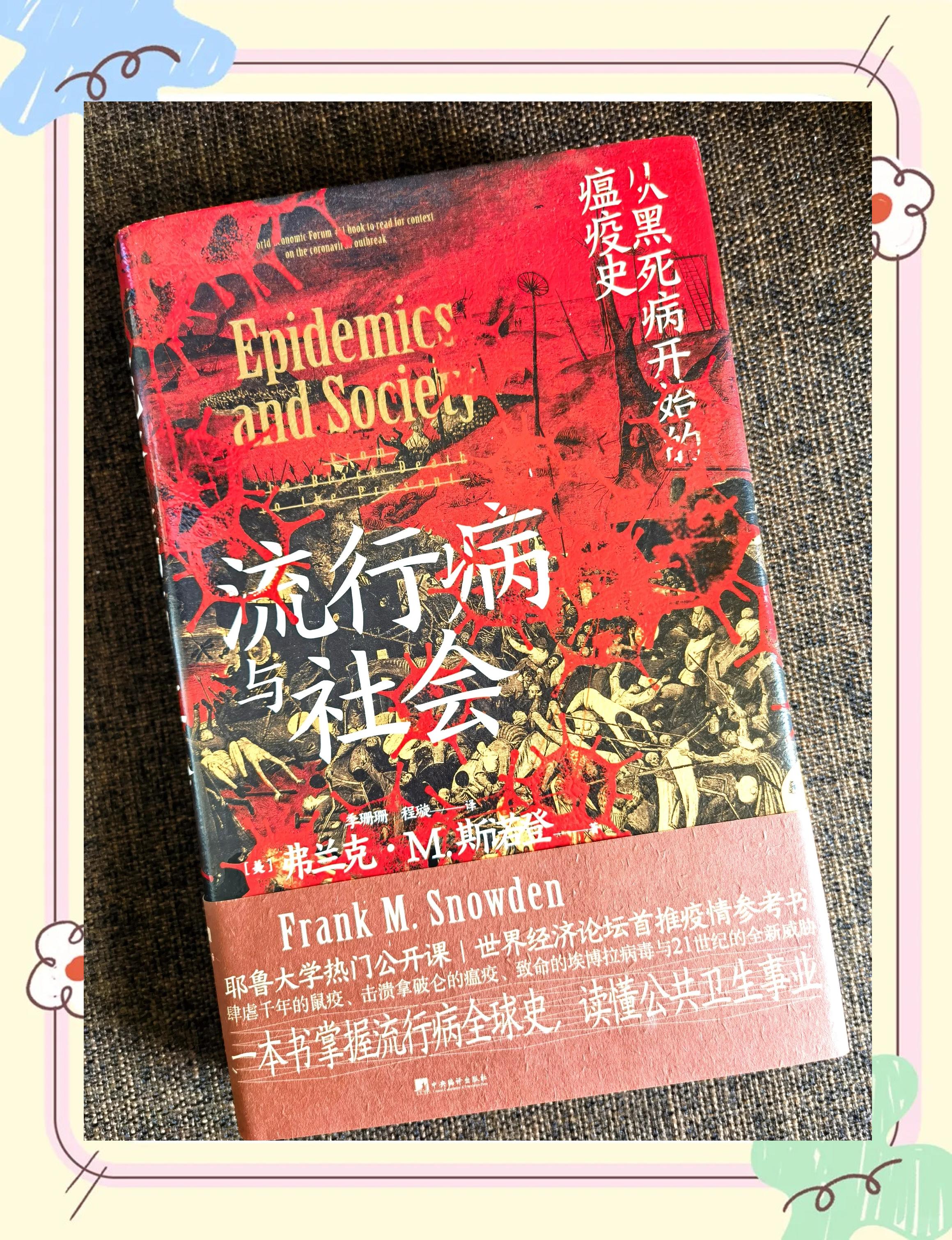 【肺鼠疫疫情，鼠疫 肺鼠疫】