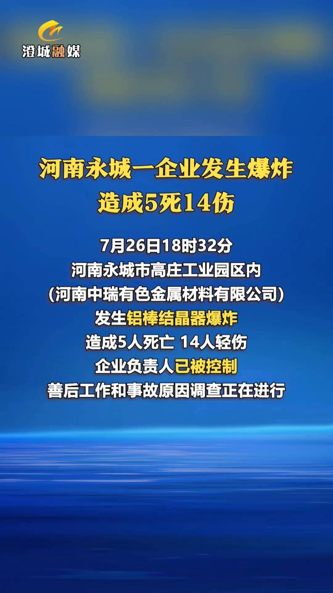 【河南省永城市最新疫情/河南省永城市最新疫情防控政策】