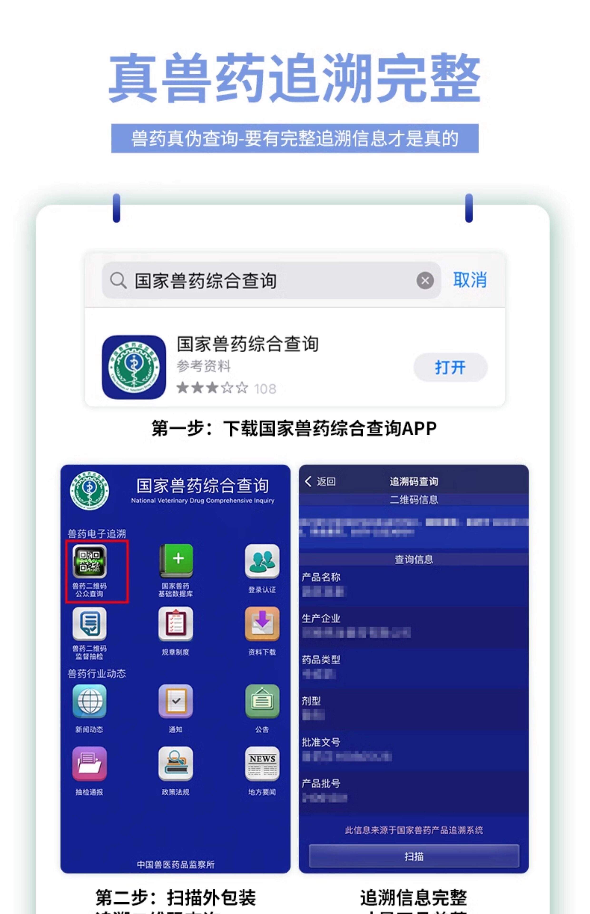【疫情政策查询小程序