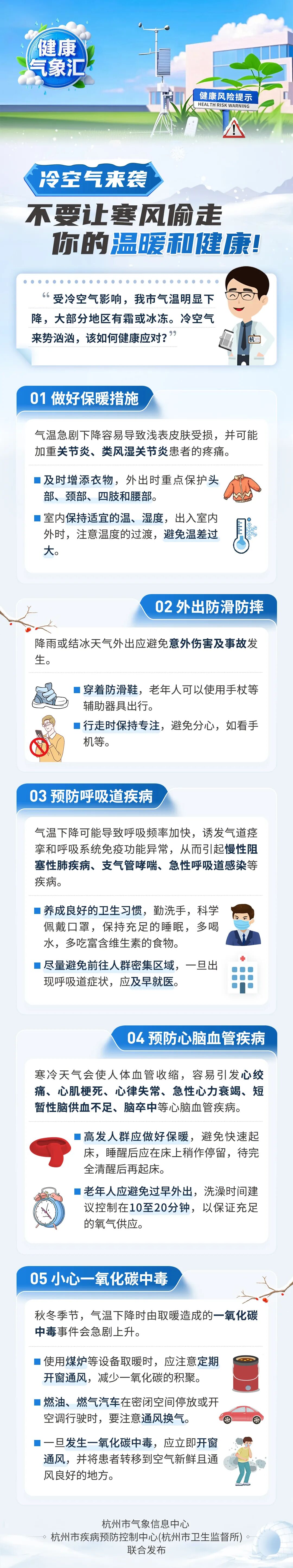 【杭州最新传染疫情报道_杭州最新发布有关疫情新闻】