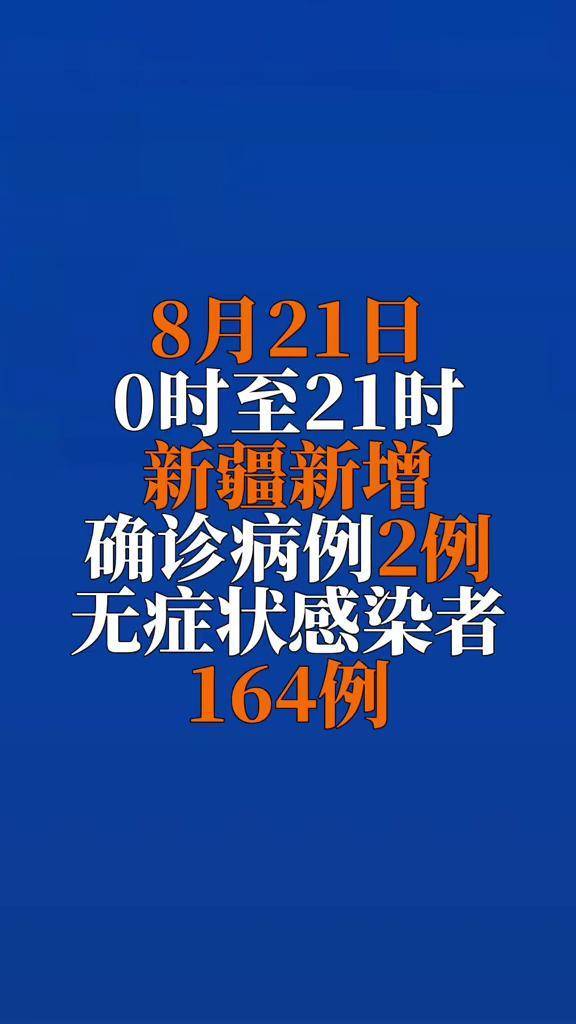 新疆疫情中心客服电话】