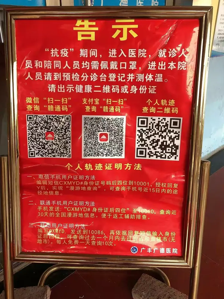 【广德疫情最新通知，广德疫情最新通知消息】