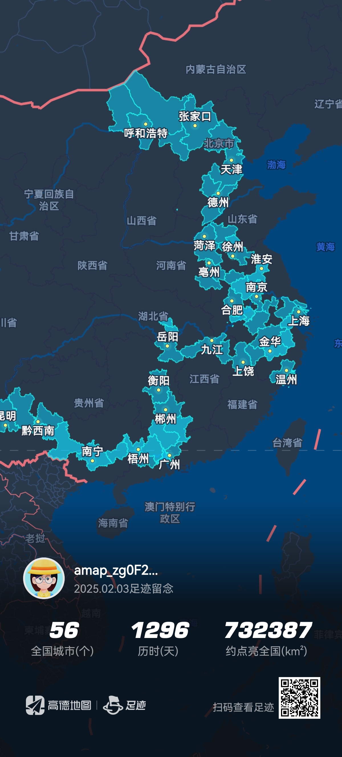 【腾讯实时疫情地图下载