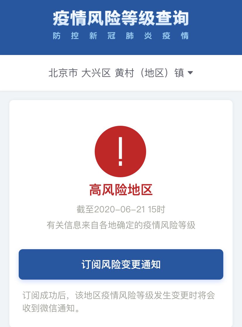 【北京最新疫情情况大兴_北京疫情最新情况大兴新增的1例】