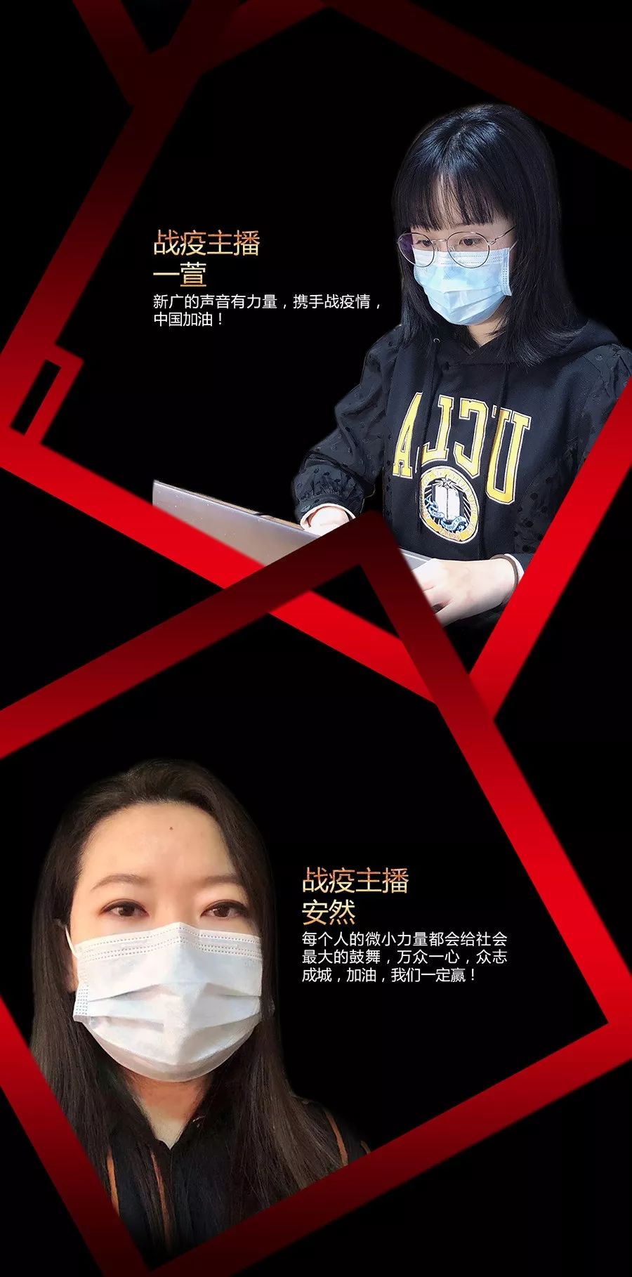 【疫情小广播，疫情广播稿子】