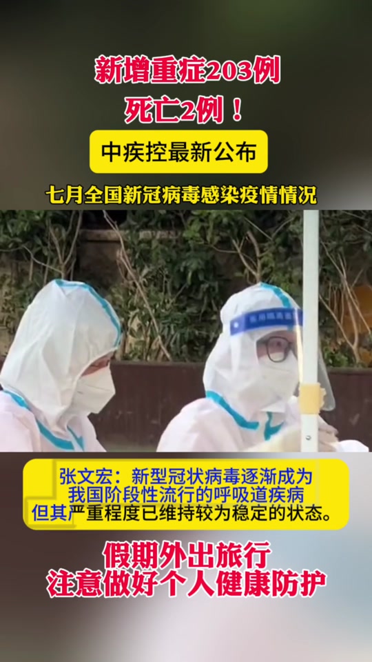 【最新疫情防控消息,最新疫情防控消息今天】