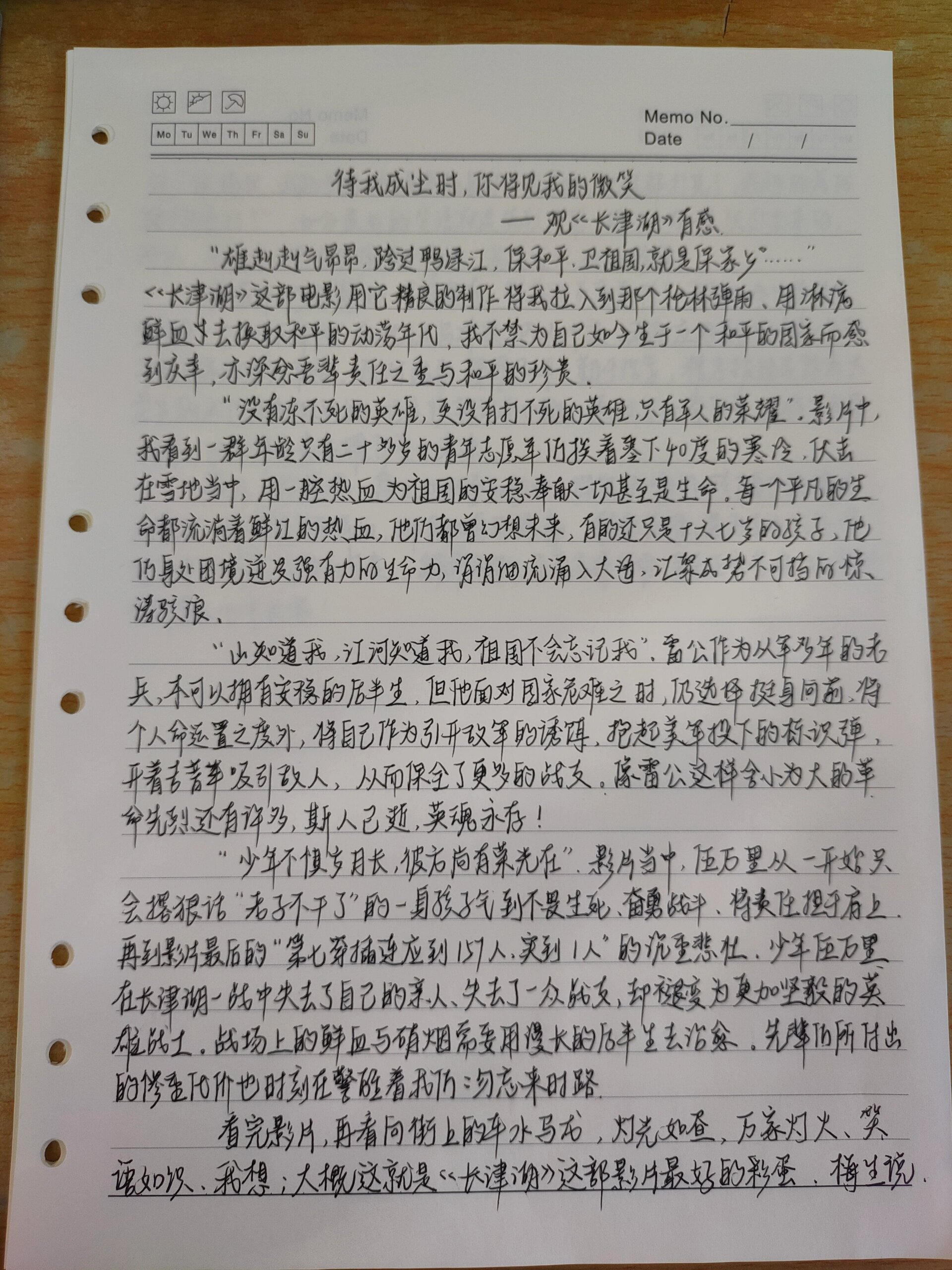 疫情观后感2021】