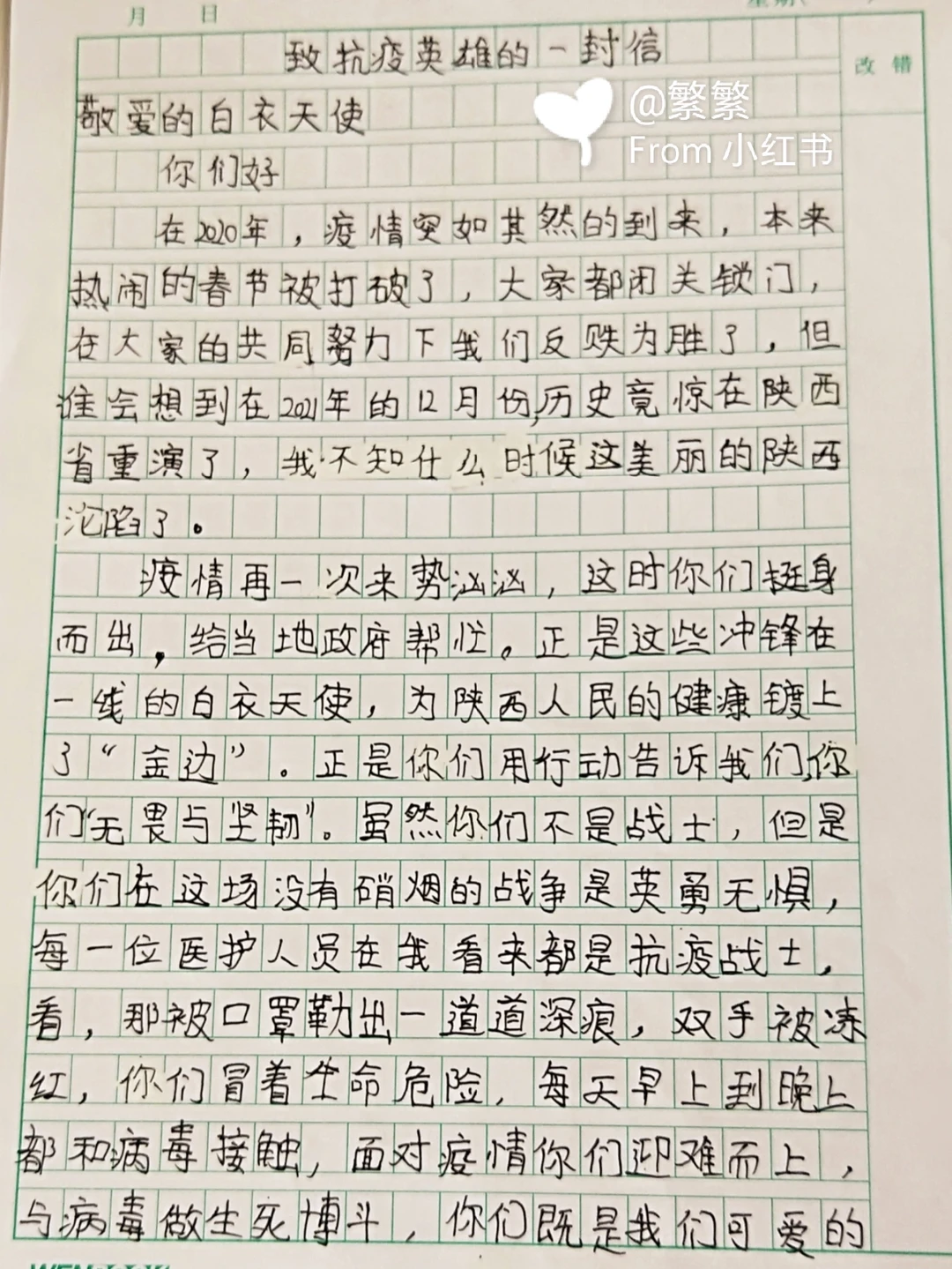 【描写疫情的作文400字，描写疫情的作文400字左右】