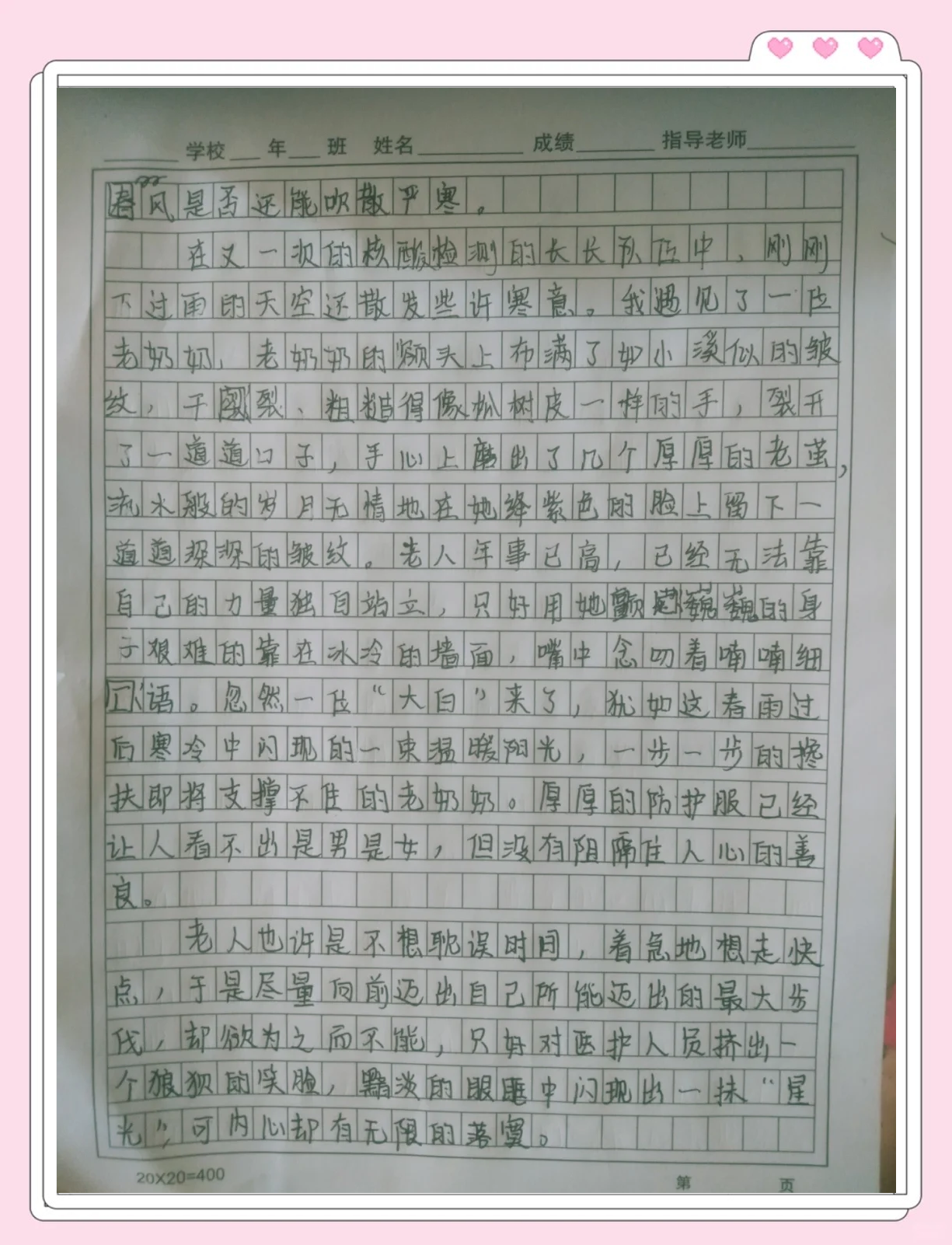 【描写疫情的作文400字，描写疫情的作文400字左右】