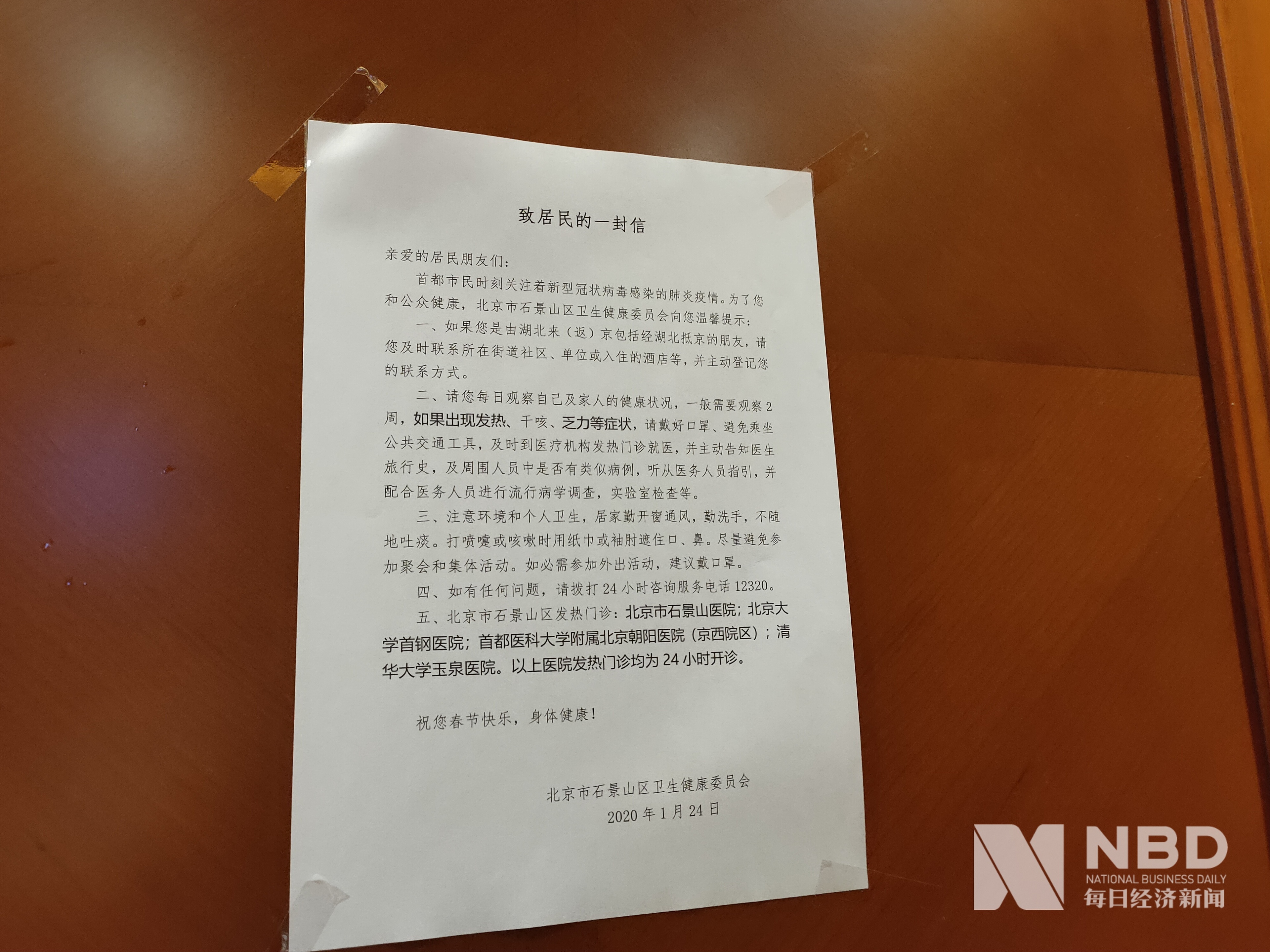 【北京到丹东疫情，北京到丹东用隔离吗 最新】