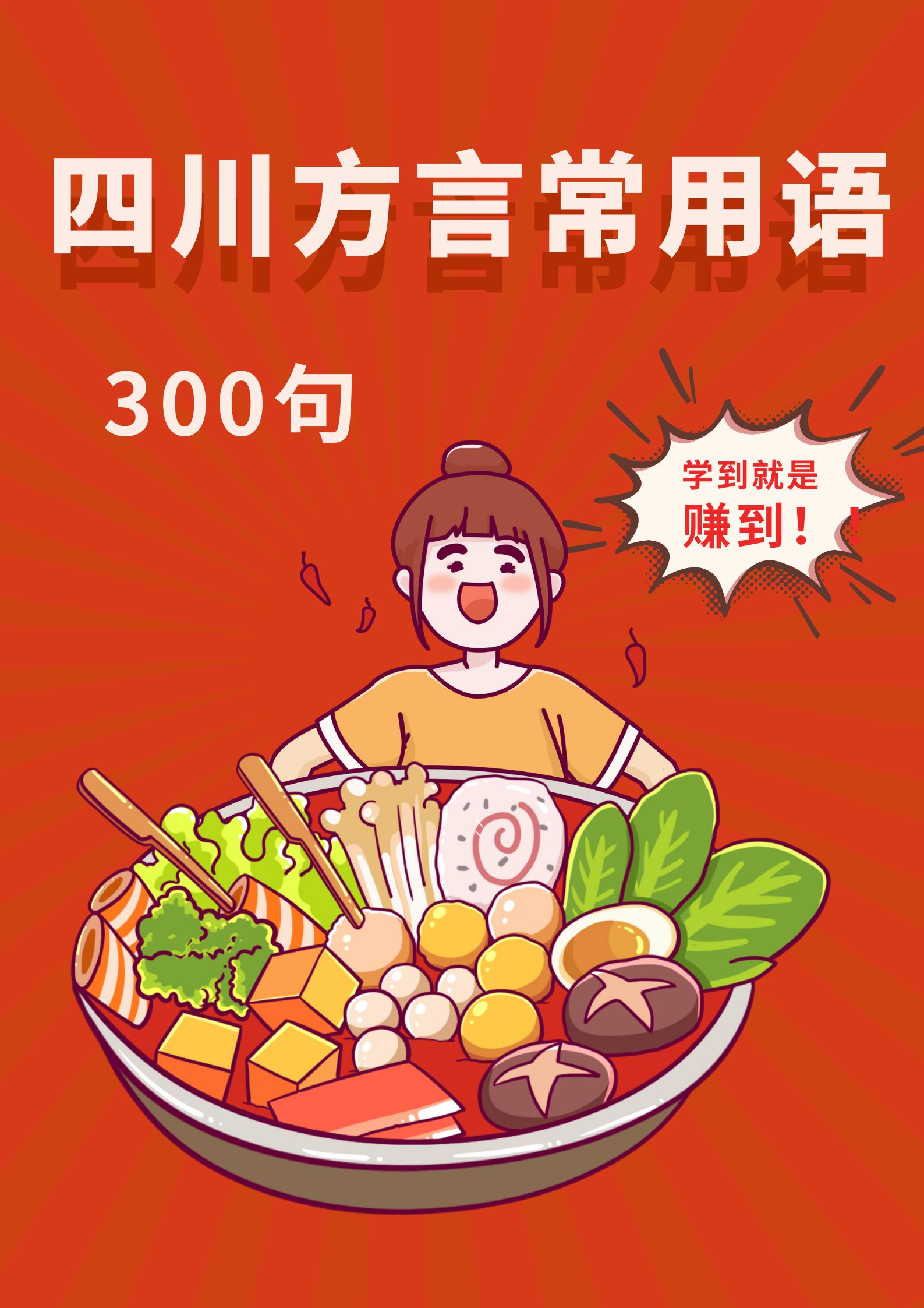 【四川话疫情防控顺口溜,四川话疫情防控顺口溜怎么说】