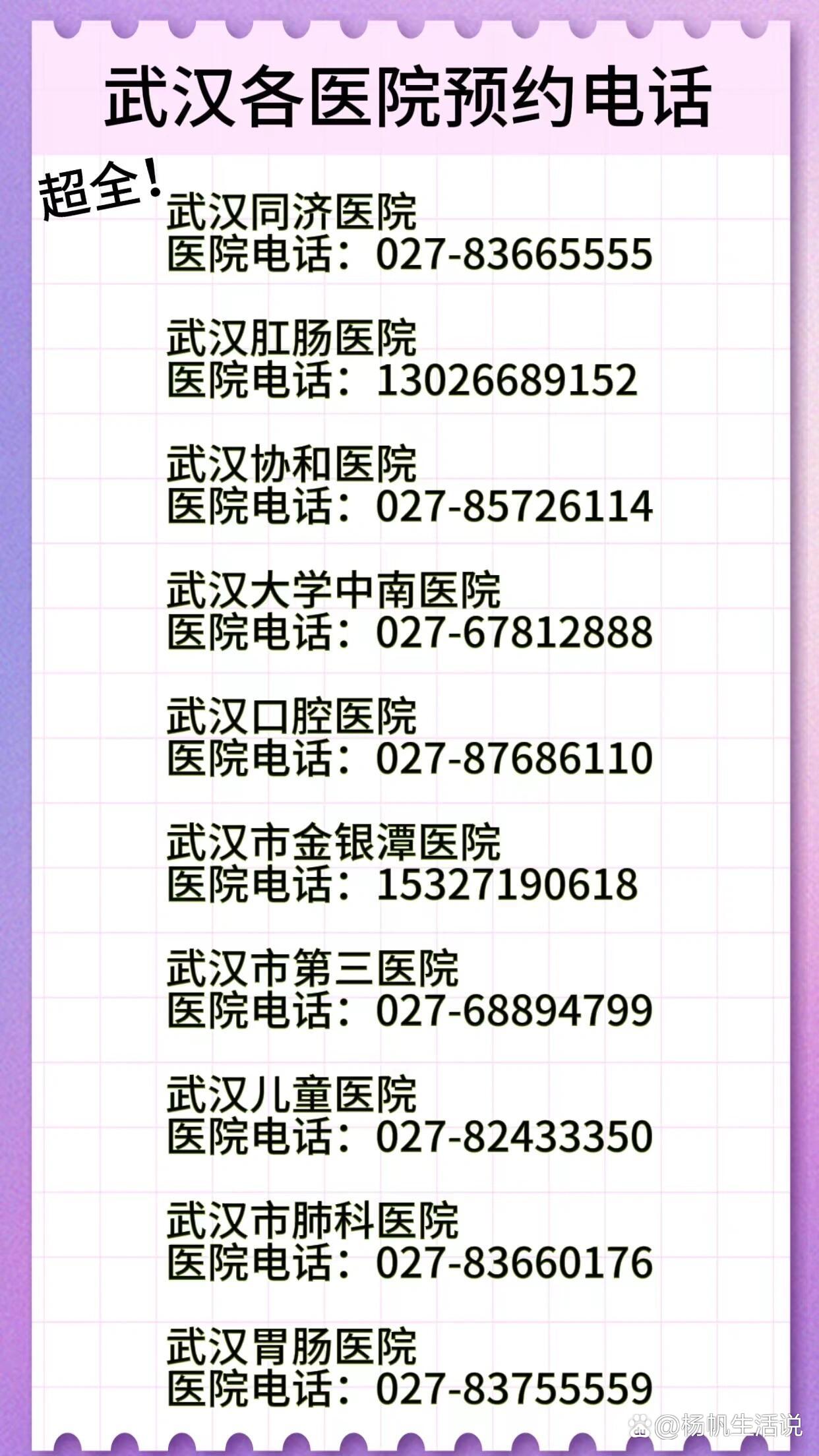 武汉机场疫情咨询电话号码】