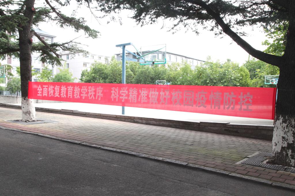 【山东科技大学疫情防控,山东科技大学官网新闻网】