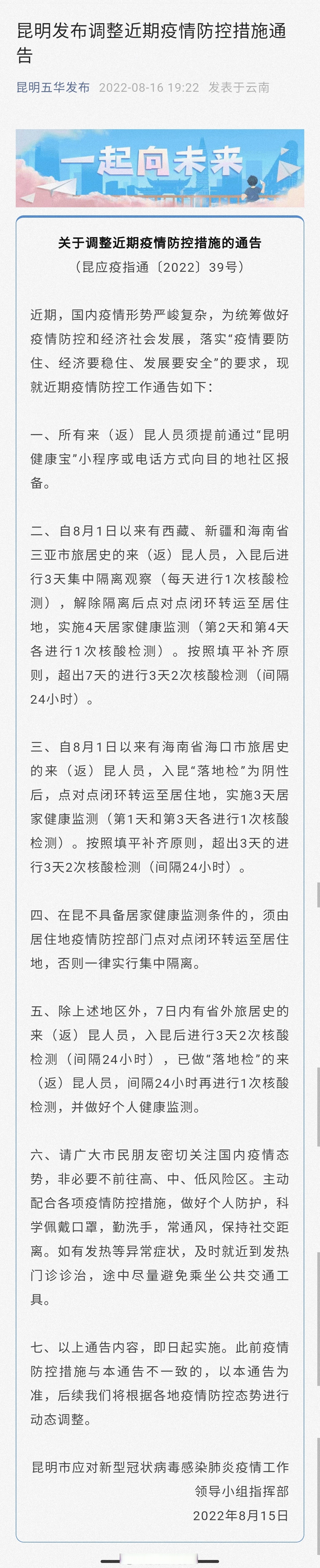 国内近期出现什么疫情严重吗】