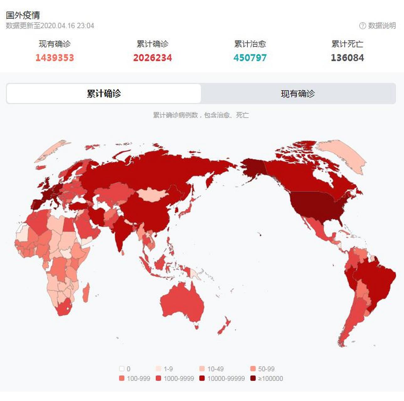包含战疫情最新数据地图的词条